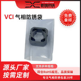 vci气相防锈袋生产厂家平口袋自封袋防锈袋江苏源头厂家