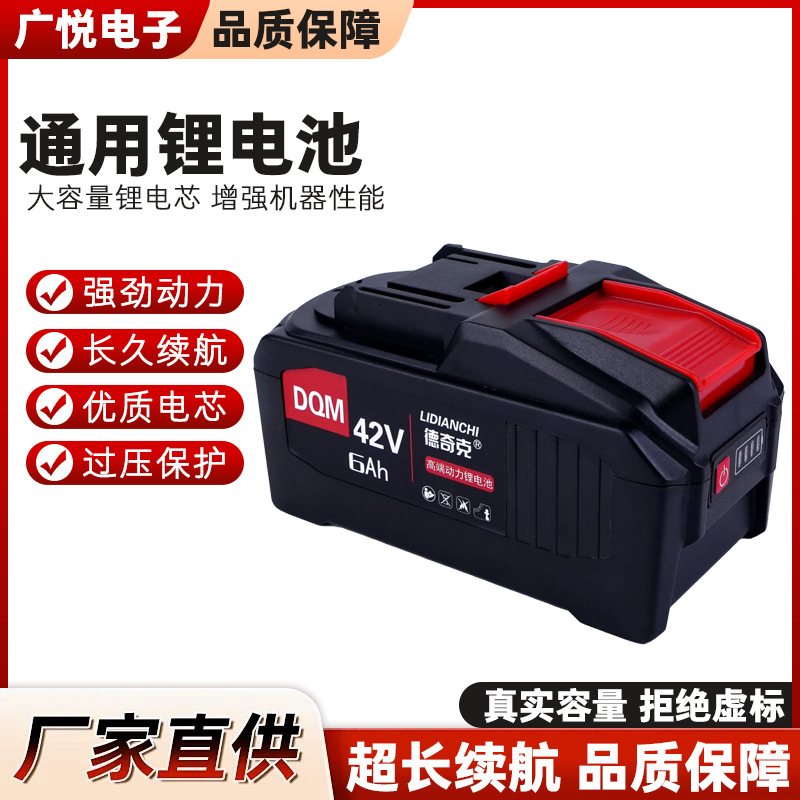 锂电池42V6Ah电动园林工具电钻替换锂电池便携大功率三元锂电电池