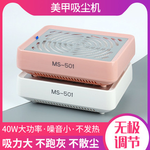Factory direct new nail vacuum cleaner adjustable speed 40W replaceable filter nail dust machine suction
