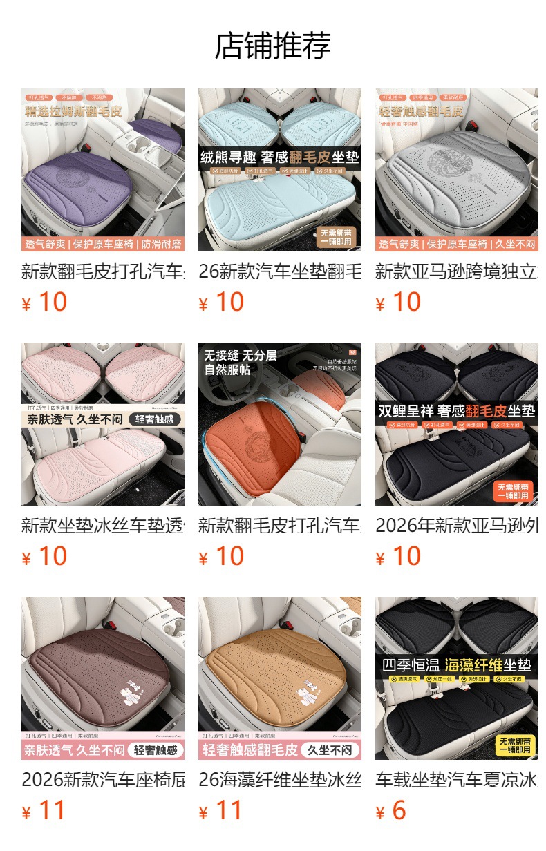 Ice silk car seat cushion, breathable car seat pad, cross-border foreign trade product, suitable for long-term sitting in cars, breathable and universal for all seasons, especially in summer