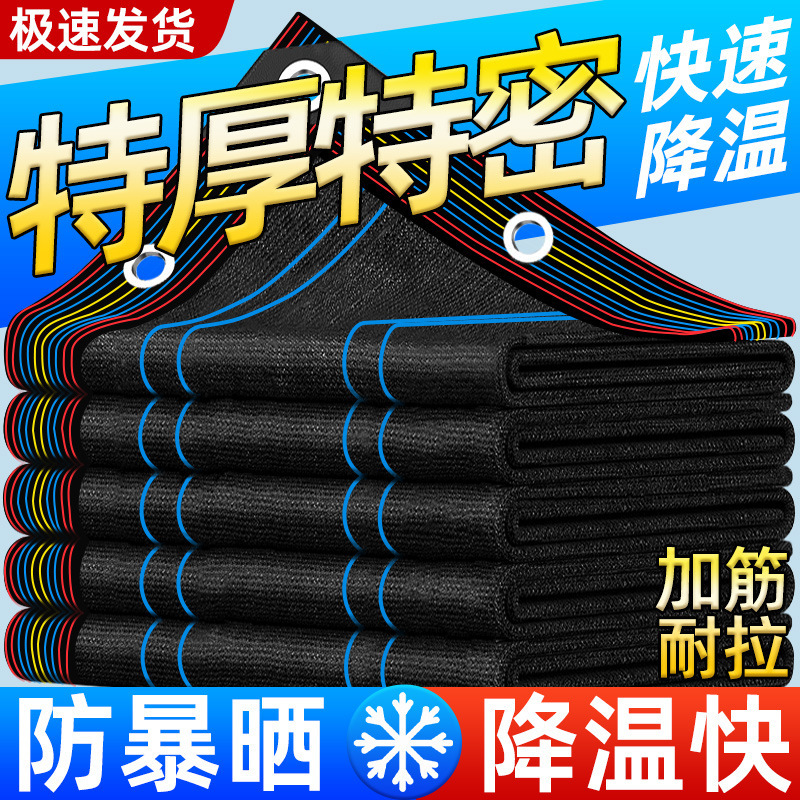 Dropshipping Sunshade Net for Foreign Trade, Encrypted and Thickened Balcony Ten-Line Widened Edge Perforated Sunshade Net for Cross-Border Sun Protection