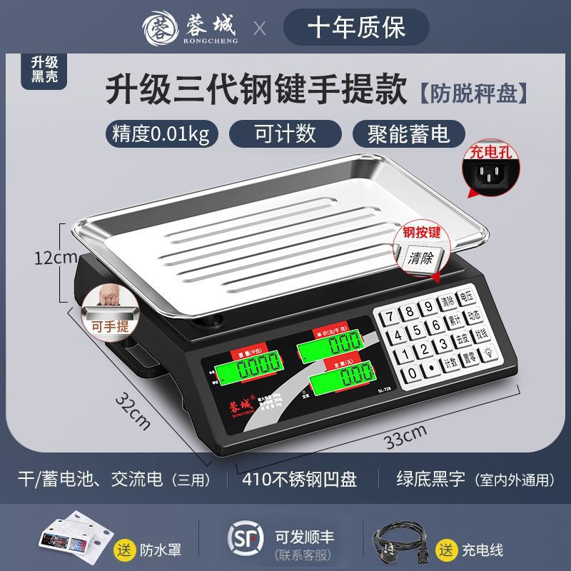 Rongcheng báscula electrónica comercial pequeña empresa doméstica 30kg báscula electrónica venta de verduras kilogramo de cocina