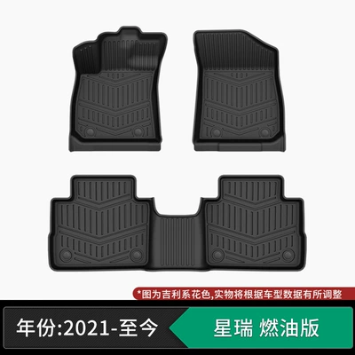 Geely models, TPE special car – Modelə uyğun ayaqaltı - 21-present-model-geely-xingrui-gasoline-version-single-layer-tpe-floor-mat