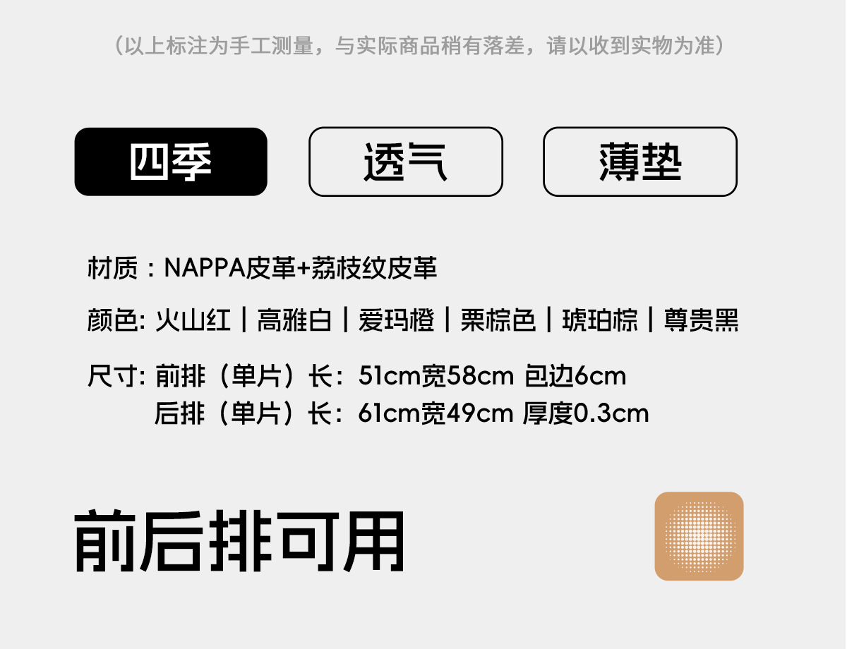 Suitable for Leapmotor Seat Cushions, All-Season D19/D99 Car Seat Cushions, Breathable, Ventilated, Comfortable, Full-Cover Seat Covers