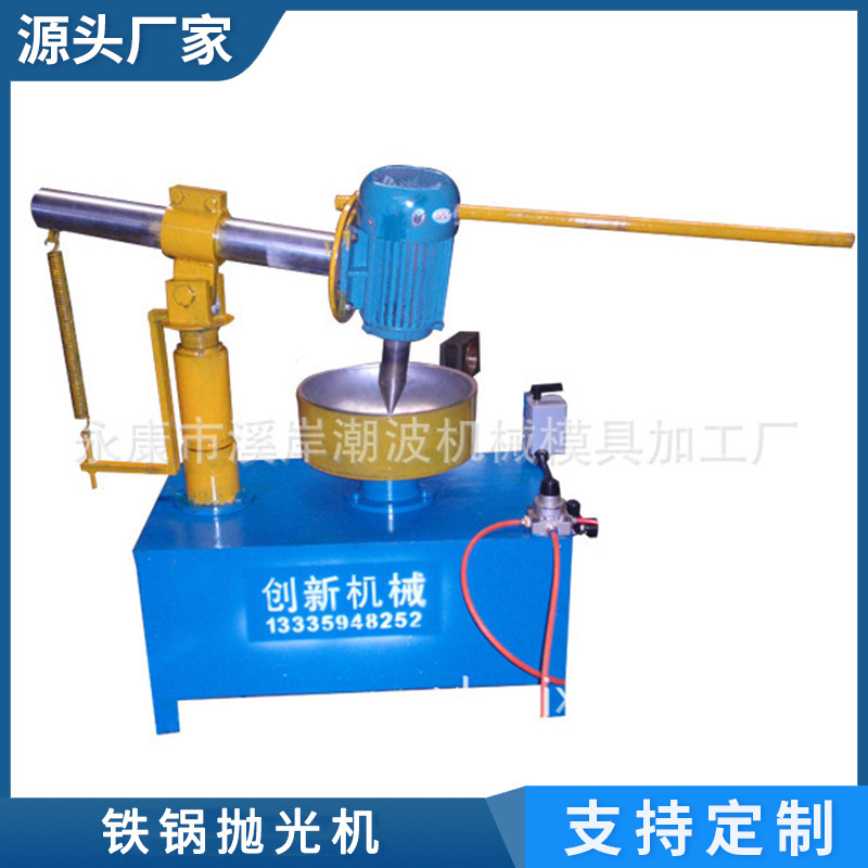 铁锅抛光机砂光机 回抛设备 自动化设备厂家