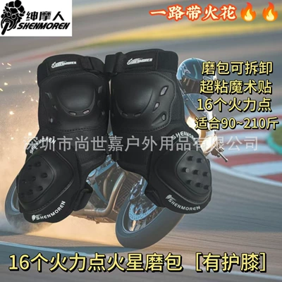 Motorcycle Safety Supplies, motorcycle slider elbow pad drop-resistant - 16-fire-ignition-star-grinding-bag-with-knee-pads-free-size