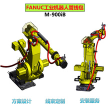 发那科工业机器人900iB抓取机械臂管线包防护整套方案厂家直销
