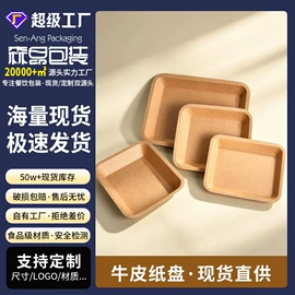 纸杯;纸盒;纸碗
