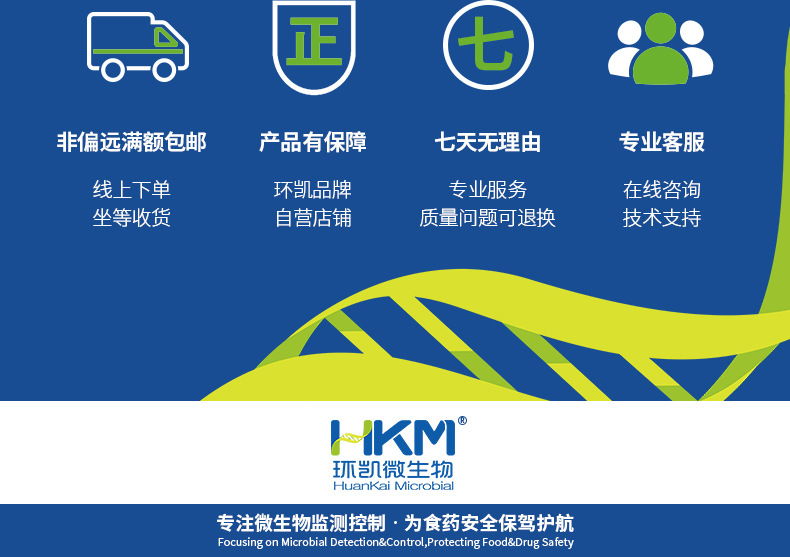 C21098B1-沙氏葡萄糖琼脂平板_09