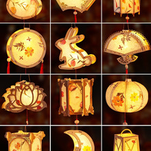 中秋节古风花草纸灯笼手工制作材料包汉服手提花灯兔子灯宫灯