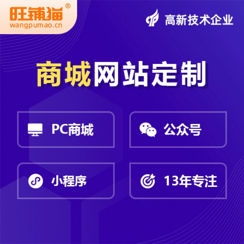 Разработка интернет-магазинов, разработка публичных аккаунтов и мини-программ, создание систем для покупок, трансграничные закупки, создание и настройка платформ для электронной коммерции.