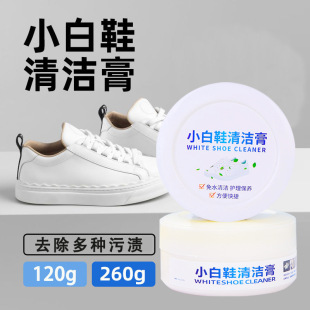 White shoes cleaning cream shoe polishing artifact multifunctional cleaner leather decontamination yellow whitening disposable cleaning cream