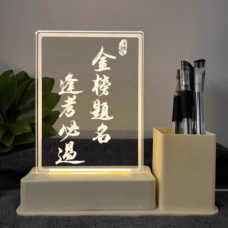 Desktop night light creative ornaments junior high school students and teenagers to be no. 1 in the college entrance examination will win luminous text inspirational pen holder