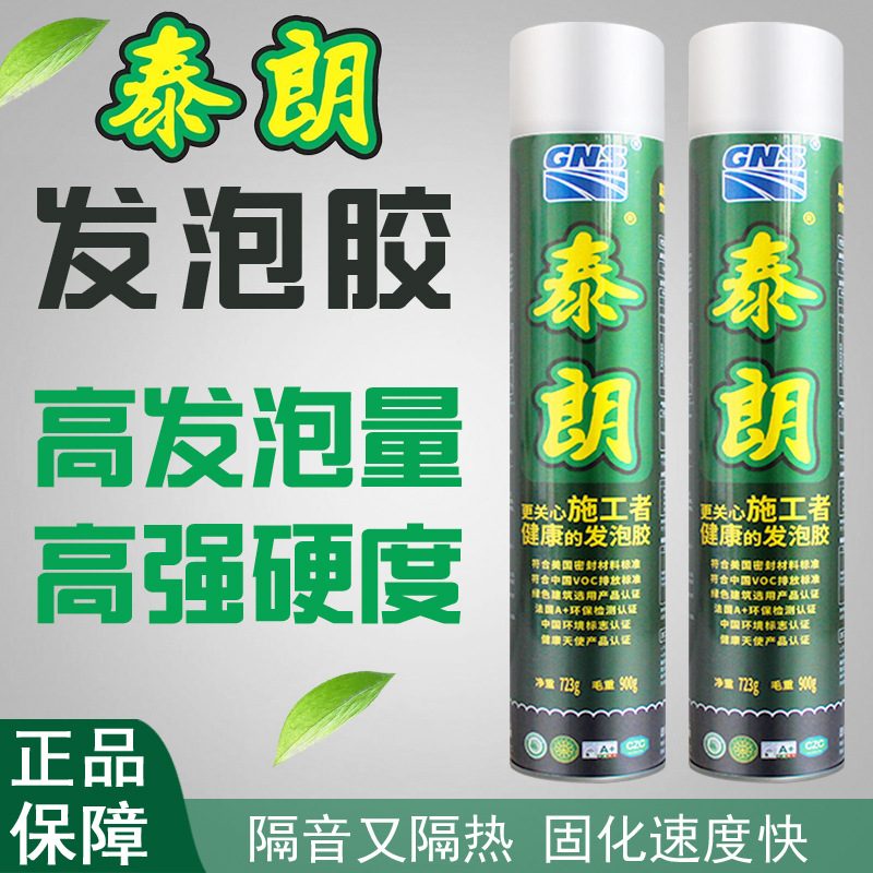 泰朗发泡胶门窗填充泡沫胶填缝剂造景工程建筑发泡填充剂批发防水