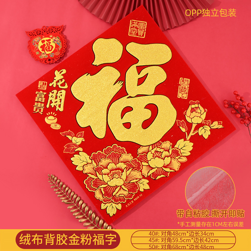 (大岳)809花开富贵