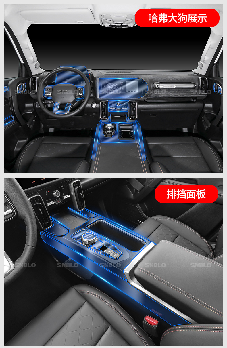 Suitable for Haval Big Dog Interior Film Screen Central Control Gearbox Transparent Tpu Special Interior Protective Film-Tpu