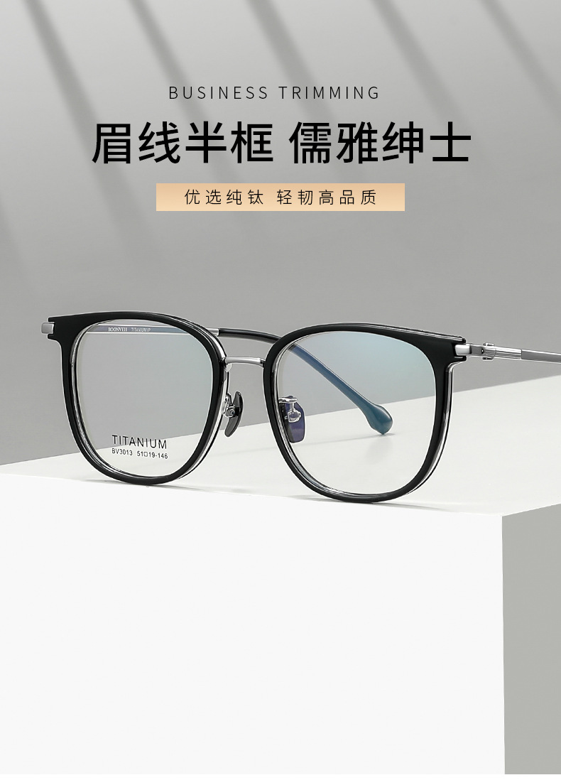 百世芬新款BV3013B超轻半钛素颜眼镜男女款韩版高级感黑框眼睛架详情3