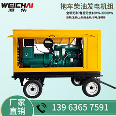 潍柴发电机移动拖车柴油发电机组30/50kw纯铜无刷电机大功率