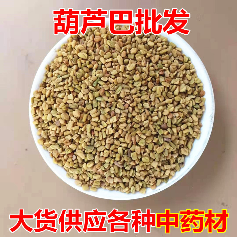 Fenugreek Seeds Hu Lu Ba 葫芦巴 Dried Whole Seeds Traditional TCM Herb for Decoction and Culinary Use Bulk Supply overview