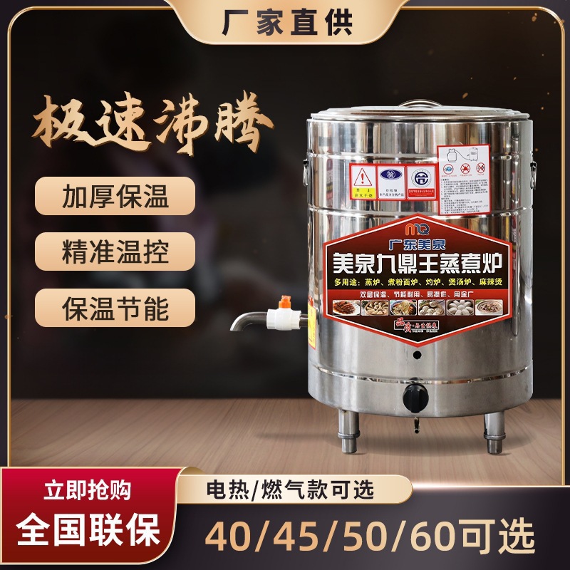 九鼎王煮面炉商用多功能煮面桶燃气电热煤气汤锅节能卤煮煲熬粥炉