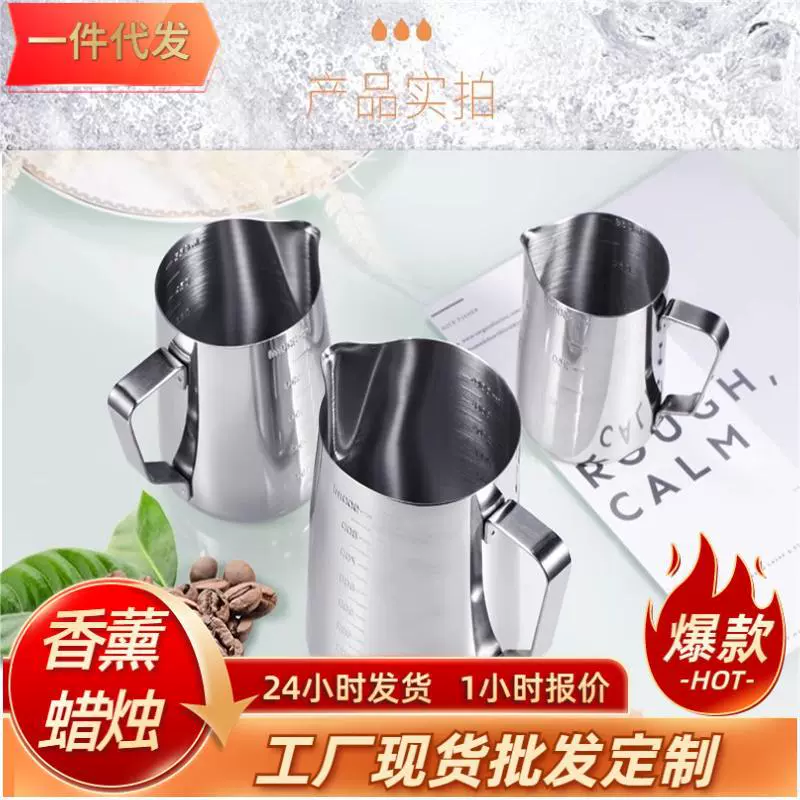 900ml 不锈钢尖嘴拉花杯带盖 带刻度量杯 溶蜡 装蜡 DIY蜡烛容器