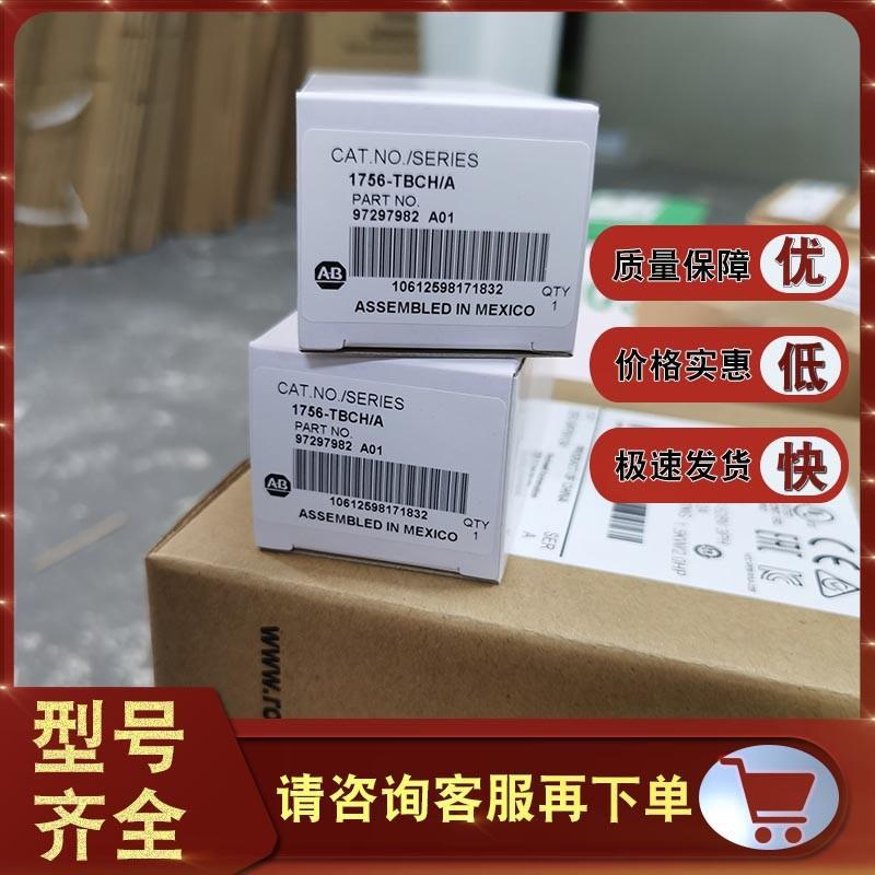 1757-PLXBAT ProcessLogix 更换电池 1757PLXBAT