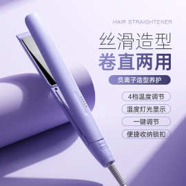 跨境外贸电夹板小型直发卷发两用刘海拉直板夹网红代发定制礼品款