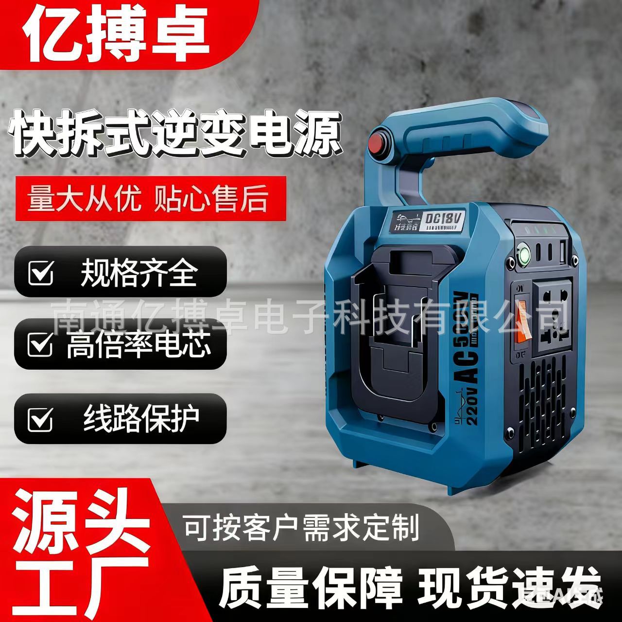 500W正弦波逆变器便携式110/220V逆变器适配牧田米沃奇得伟应急电