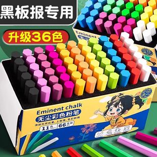Colored Chalk Dust-Free Blackboard Newspaper Teacher's Special Multi-Color Household Chalk Bright Color Does Not Dirty Hands White