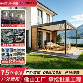 亭子;阳篷、雨篷;屏风、隔断类