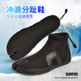 Yonsub男女沙滩冲浪防滑溯溪鞋防珊瑚大人浮潜装备漂流分趾鞋