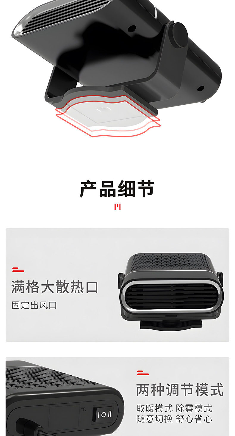 Portable 12V/24V Car Heater for Winter, Windshield Defrosting and Demisting Car Heating Device