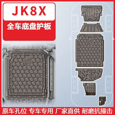 Underbody protection plate/engine baffle, chassis protection plate of the Zeekr