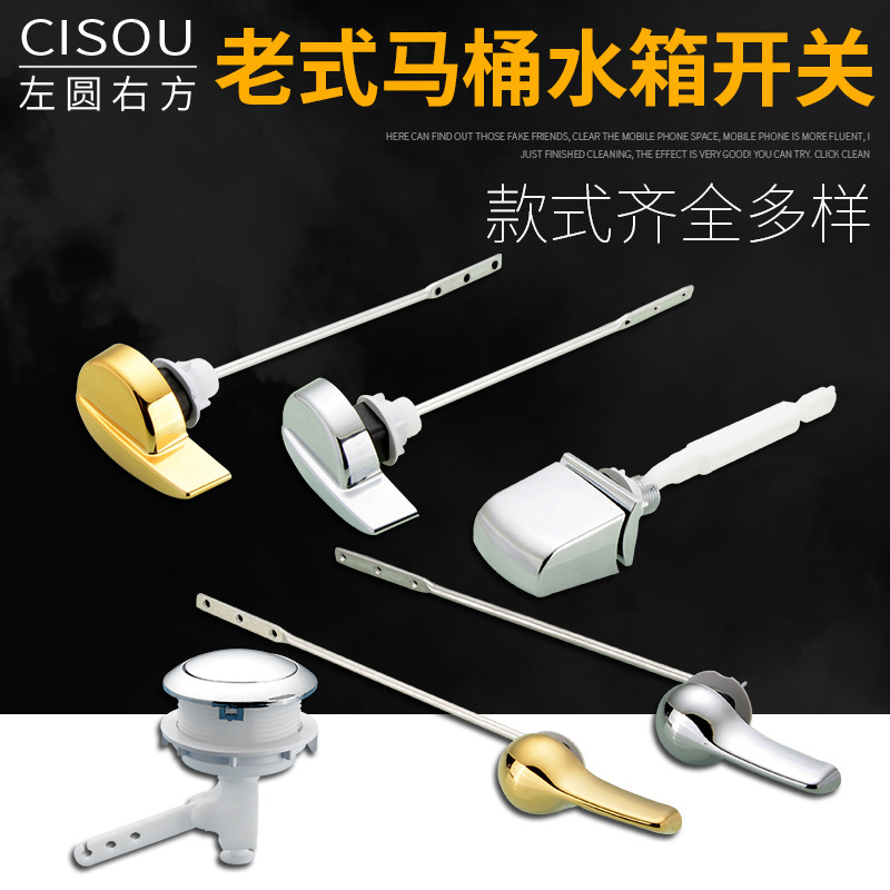Old-fashioned side-press conjoined toilet tank accessories front wrench single button toilet flush toilet flush switch Old-fashioned side-press conjoined toilet tank accessories front wrench single button toilet flush toilet flush switch