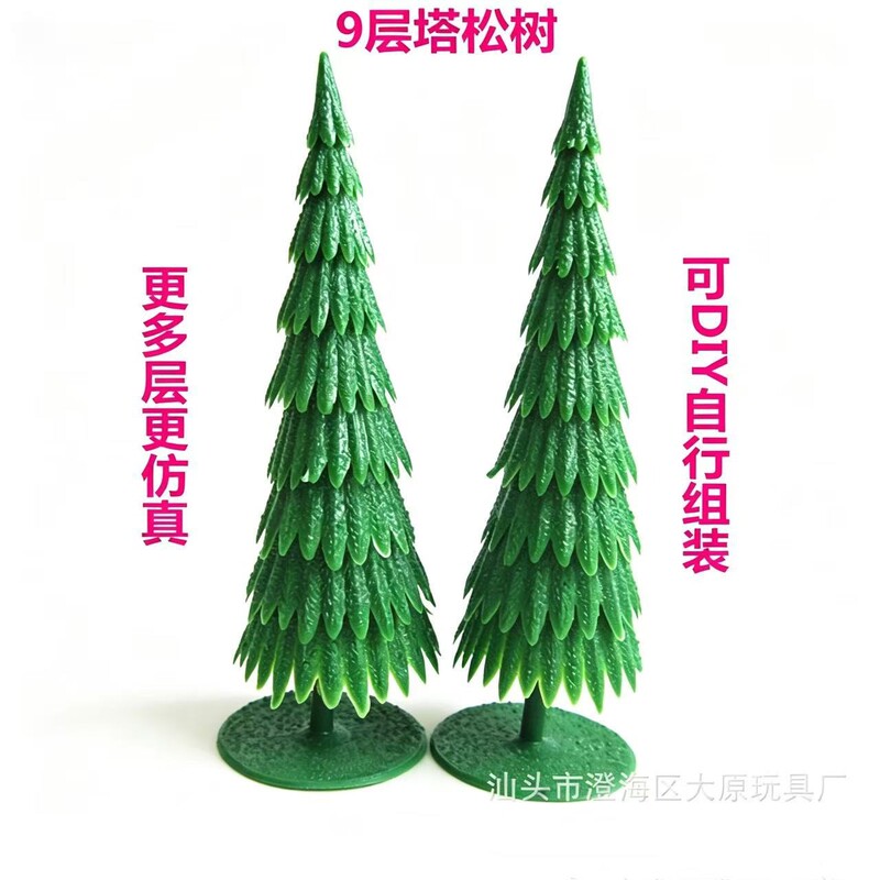 13.2cm High 9-Story Tower Pine Model Artificial Christmas Tree Removable Psychological Sand Table Tutoring Plant Manufacturer Supply