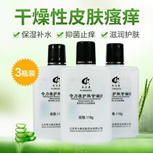 【3瓶装】美国护肤甘油保湿滋润补水干燥性皮肤瘙痒止痒
