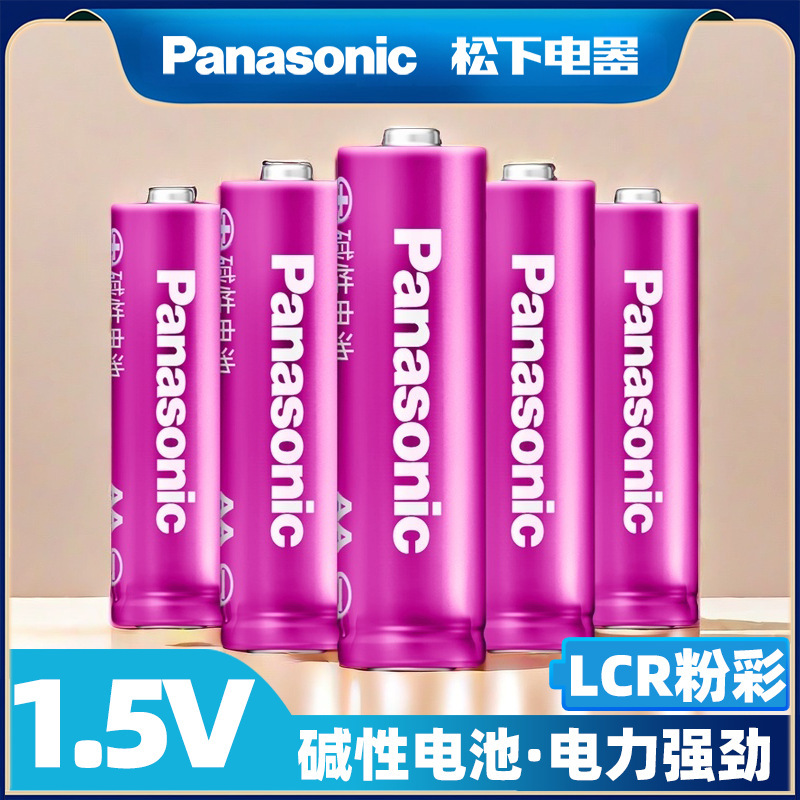 Panasonic pink alkaline battery No.5 No.7