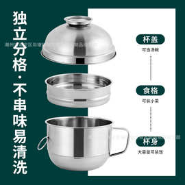 304不锈钢快餐杯泡面杯分层带盖家用方便面碗学生上班族午餐饭盒