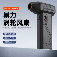 暴力涡轮风扇迷你露营户外手持风扇13万高速无刷高速鼓风机吹尘器