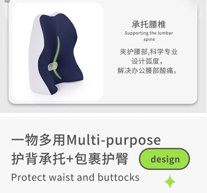 靠垫护腰
