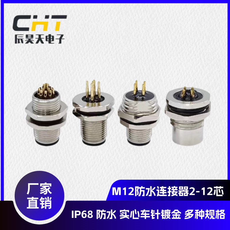 M12 Waterproof Plug Panel Rear Mount Male Seat 16mm LDE Lamp Connector Sensor 2-12 Core