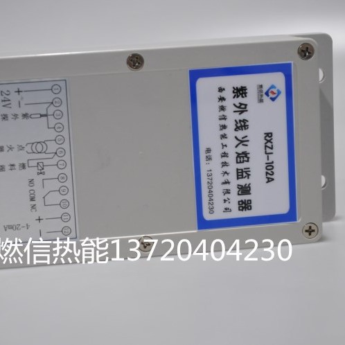 燃气 燃油火焰检测器RXZJ-102A紫外线火焰检测器 性能稳定