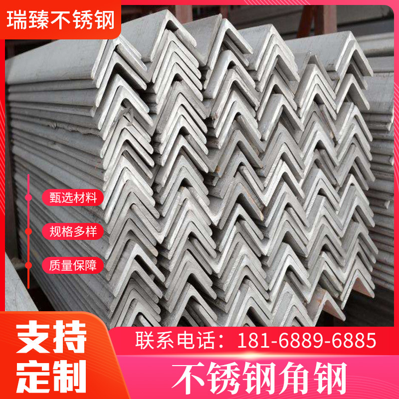 厂家角铁现货批发304不锈钢角钢316L等边质量保障耐腐蚀包边