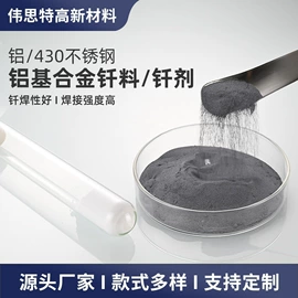 焊粉;焊膏;石棉