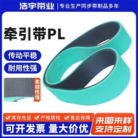 传动带;其他工业皮带;齿轮