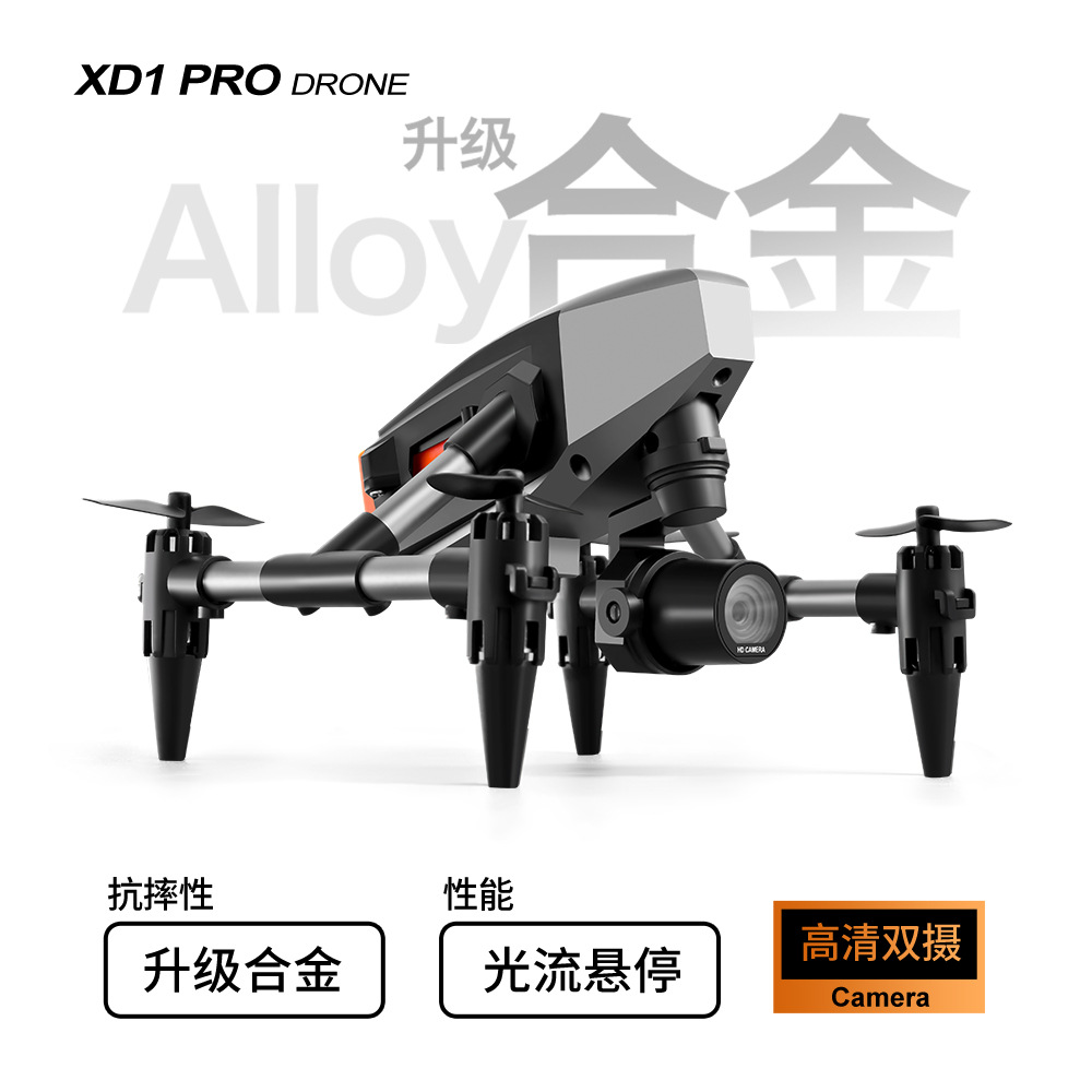 跨境XD1迷你无人机高清航拍四轴飞行器遥控玩具飞机光流定高drone