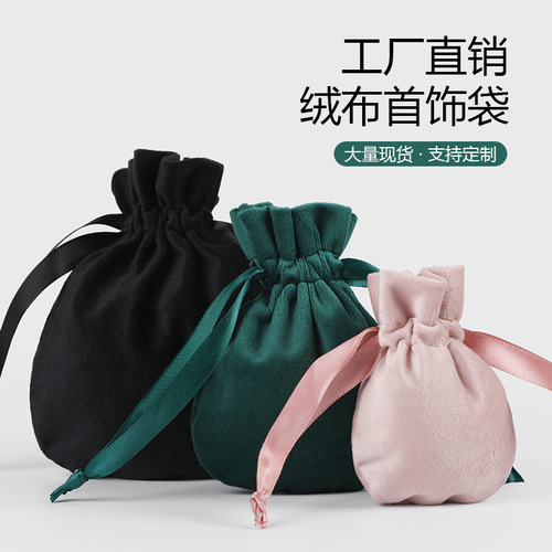 High-end velvet jewelry storage bag, drawstring lucky bag, gourd ring, earrings, jewelry bunch pocket, small velvet bag