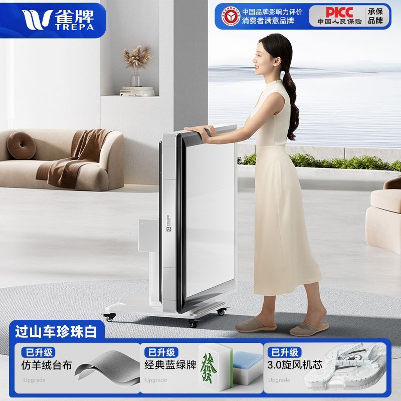 新款旋风4.0低音过山车麻将机全自动家用折叠防侧翻两用麻将桌|undefined