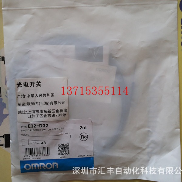 原装 OMRON欧姆龙光纤 E32-D32 ,E32-L24S