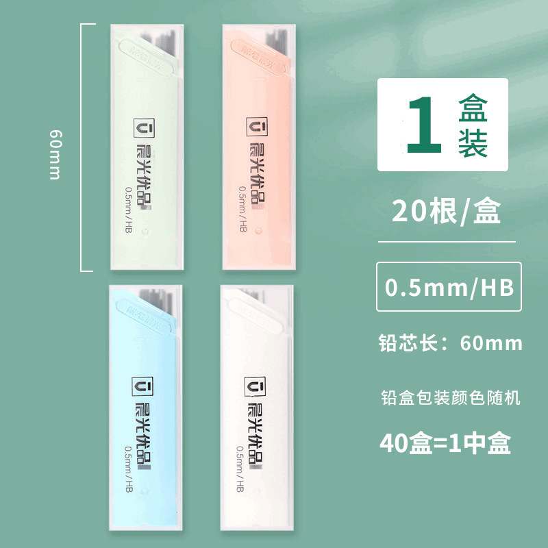 モーニングライト自動鉛筆芯自動ペン芯 0.5 ミリメートル芯 hb 小学生無限芯シャープ芯卸売|undefined